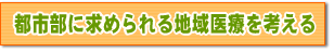 �s�s���ɋ��߂���n���Â��l����
