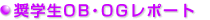 ���w��OB�EOG���|�[�g