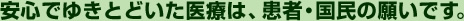���S�ł䂫�Ƃǂ�����ẤA���ҁE�����̊肢�ł��B