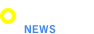 ニュース